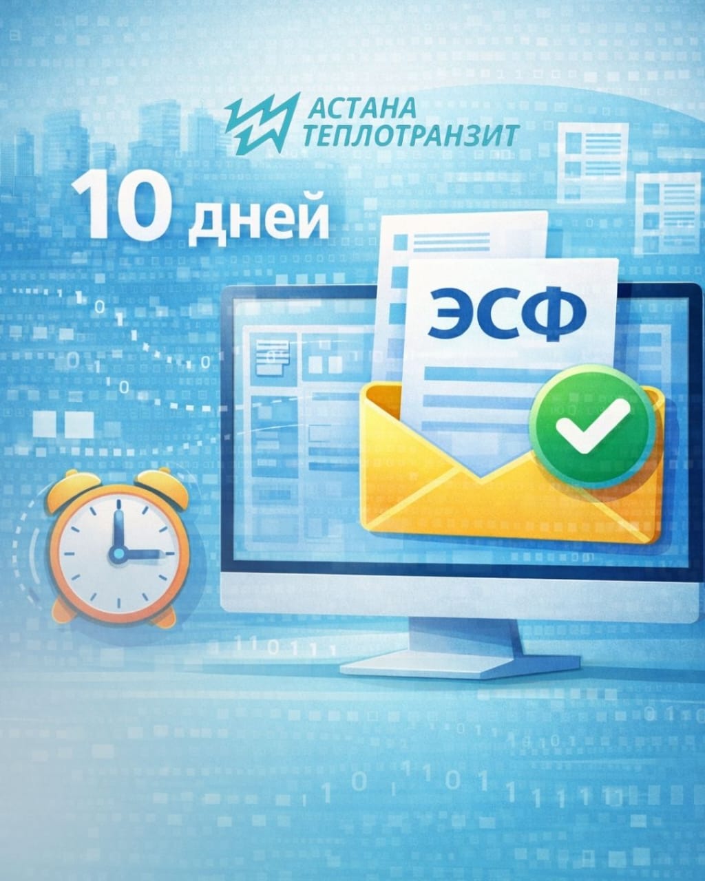 Тұтынушылар үшін ақпарат