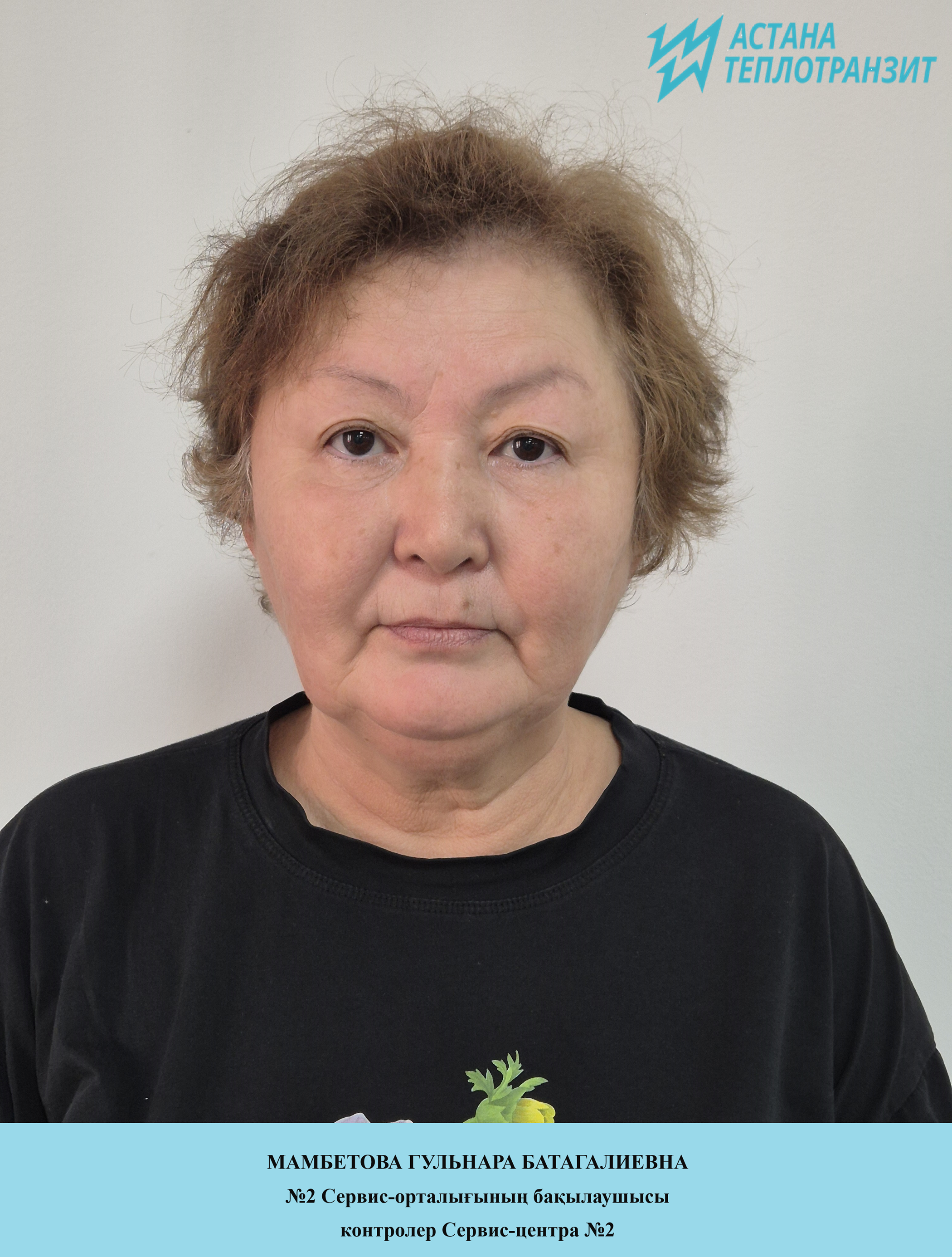 Мамбетова Г.Б.