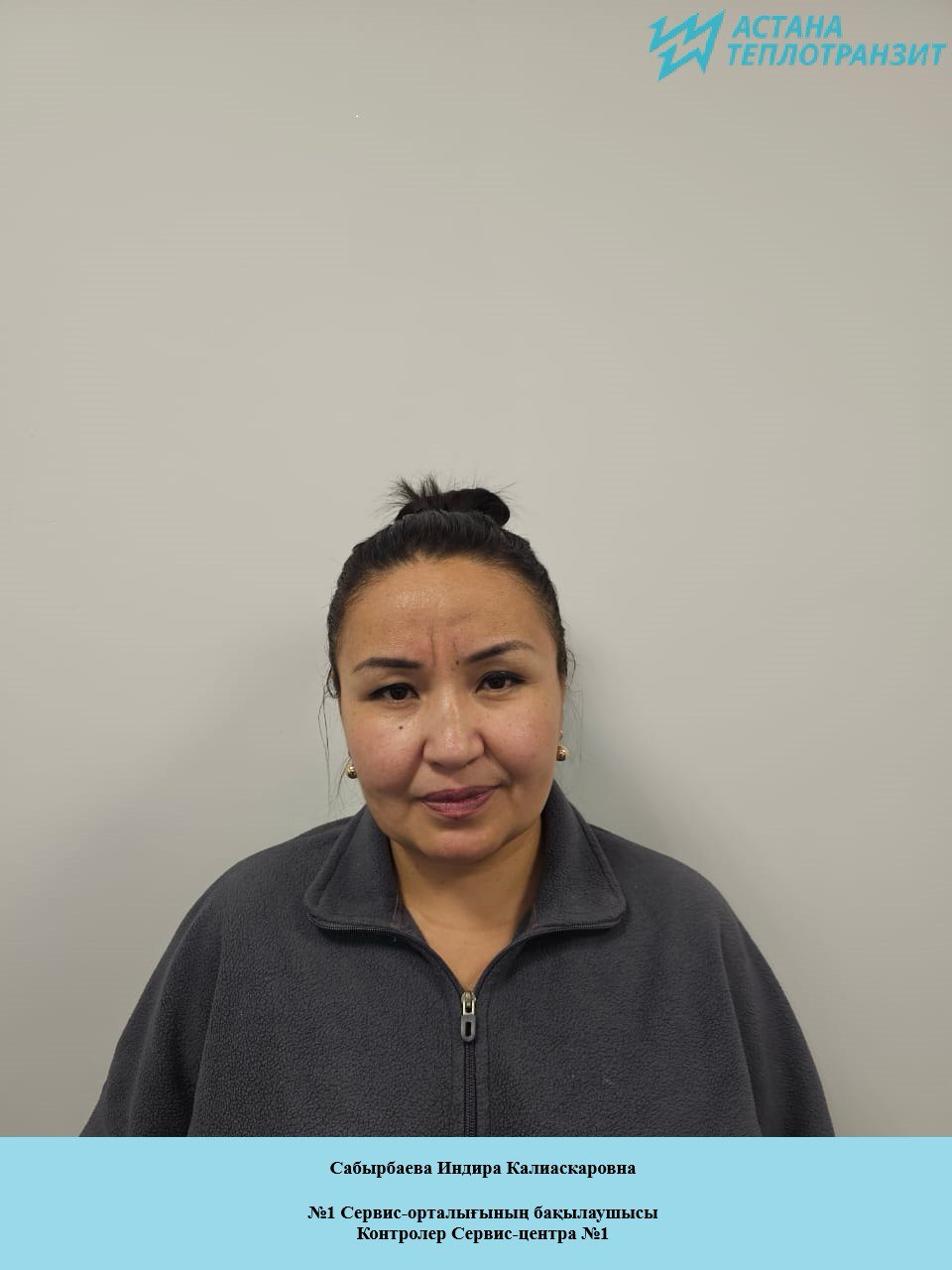 Сабырбаева Индира Калиаскаровна 