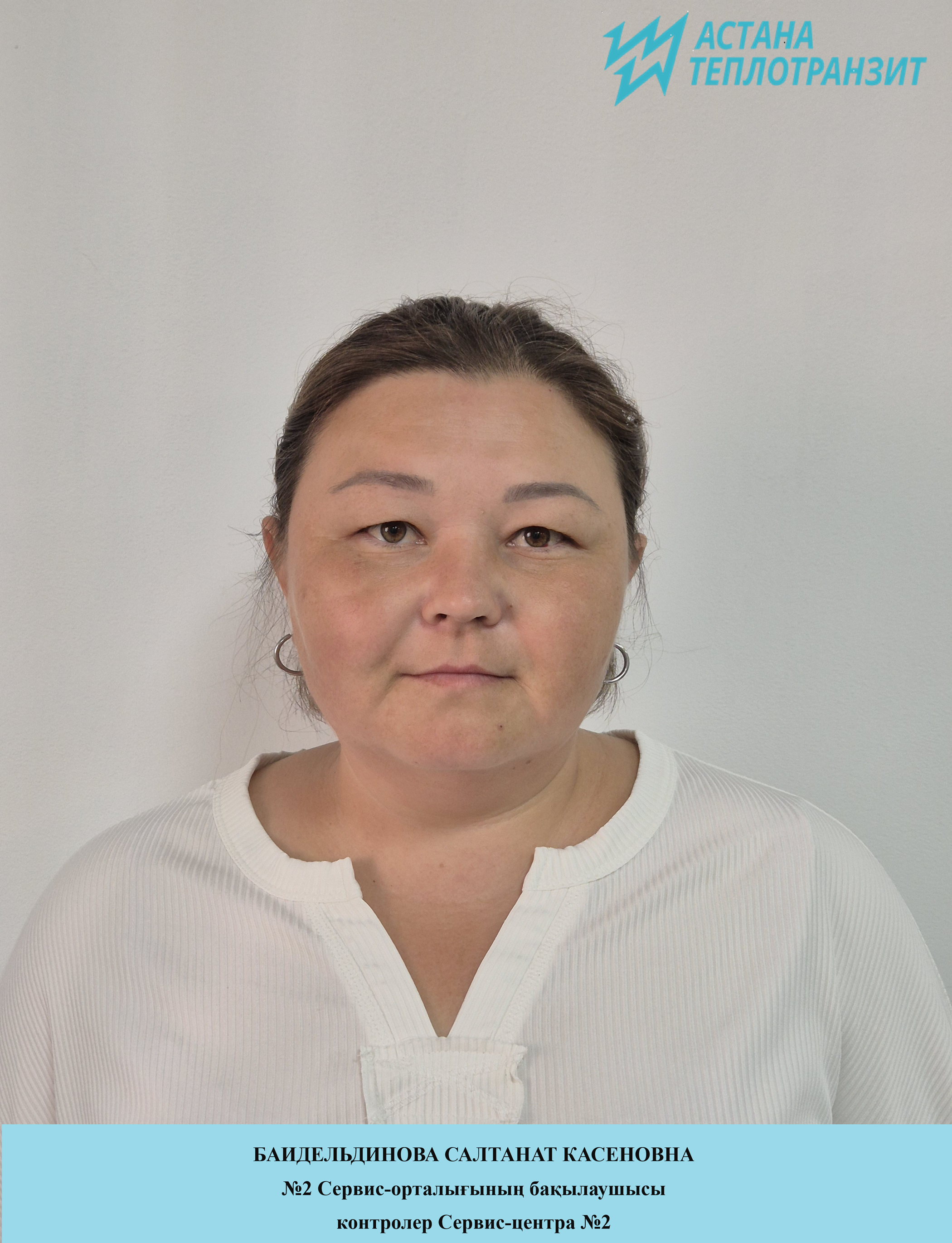 Байдельдинова С.К.