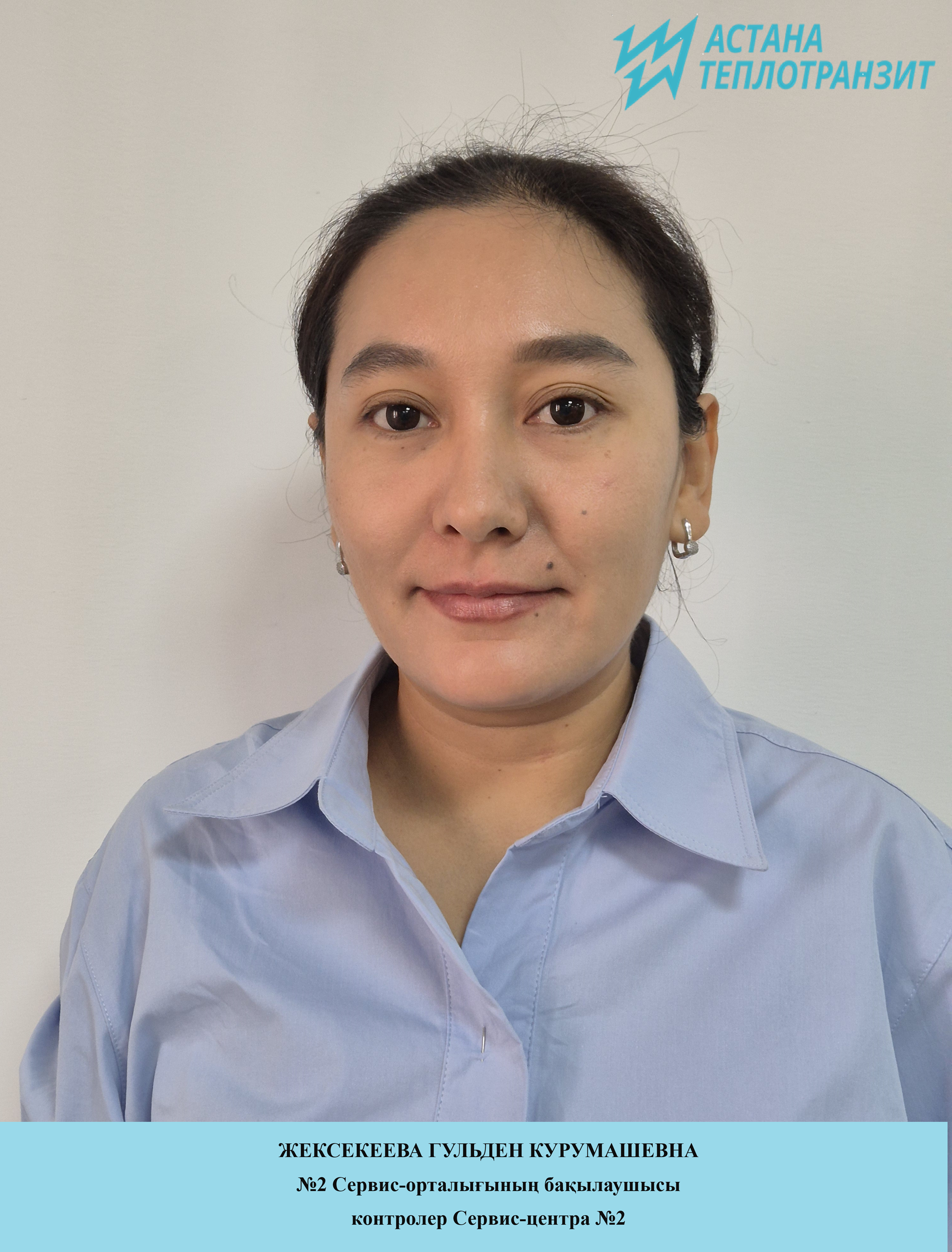 Жексекеева Г.К.